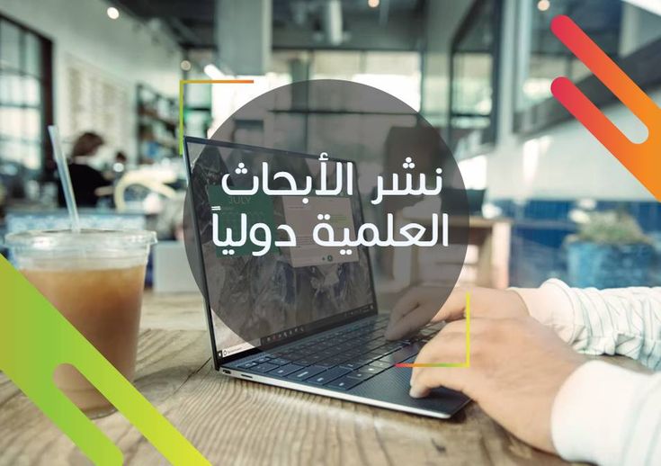 بحوث دكتوراه رسائل ماجستير بحوث نشر ورقة علمية tweet media