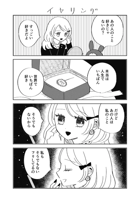 イヤリング 