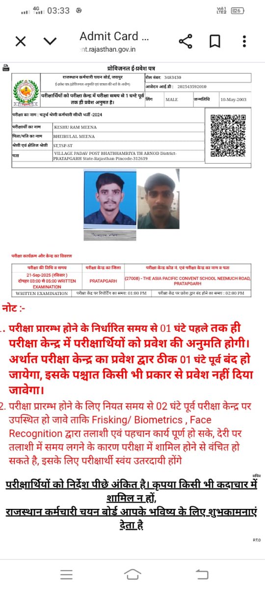 KeshuramKatara's tweet photo. 21 लाख का परिणाम कहा जारी किया साहब इतनी लंबी क्यूं फेक रहे हो बहुत सारे कैंडिडेट के तो सब कुछ सही हैं फिर भी रिजल्ट नहीं आ रहा हैं.?मेरा भी नहीं आया है साहब परेशान हो रहा हूं आपके दफ्तर के चक्कर भी  काट चुका हूं आपकी टेक्निकल टीम भी जवाब नहीं देती हैं.?@alokrajRSSB https://t.co/VWszViz3L7
