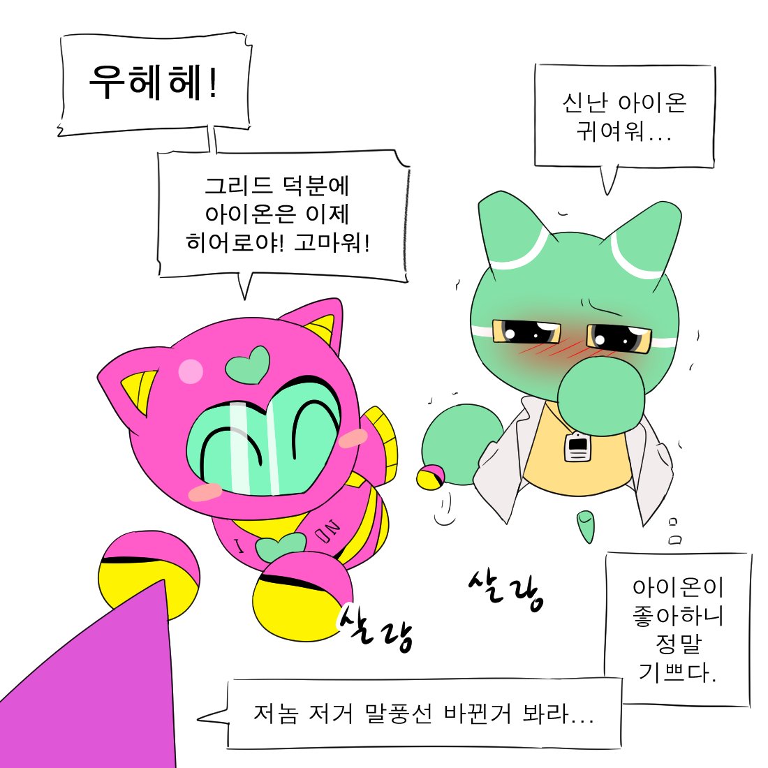 머랭 2호기 tweet media