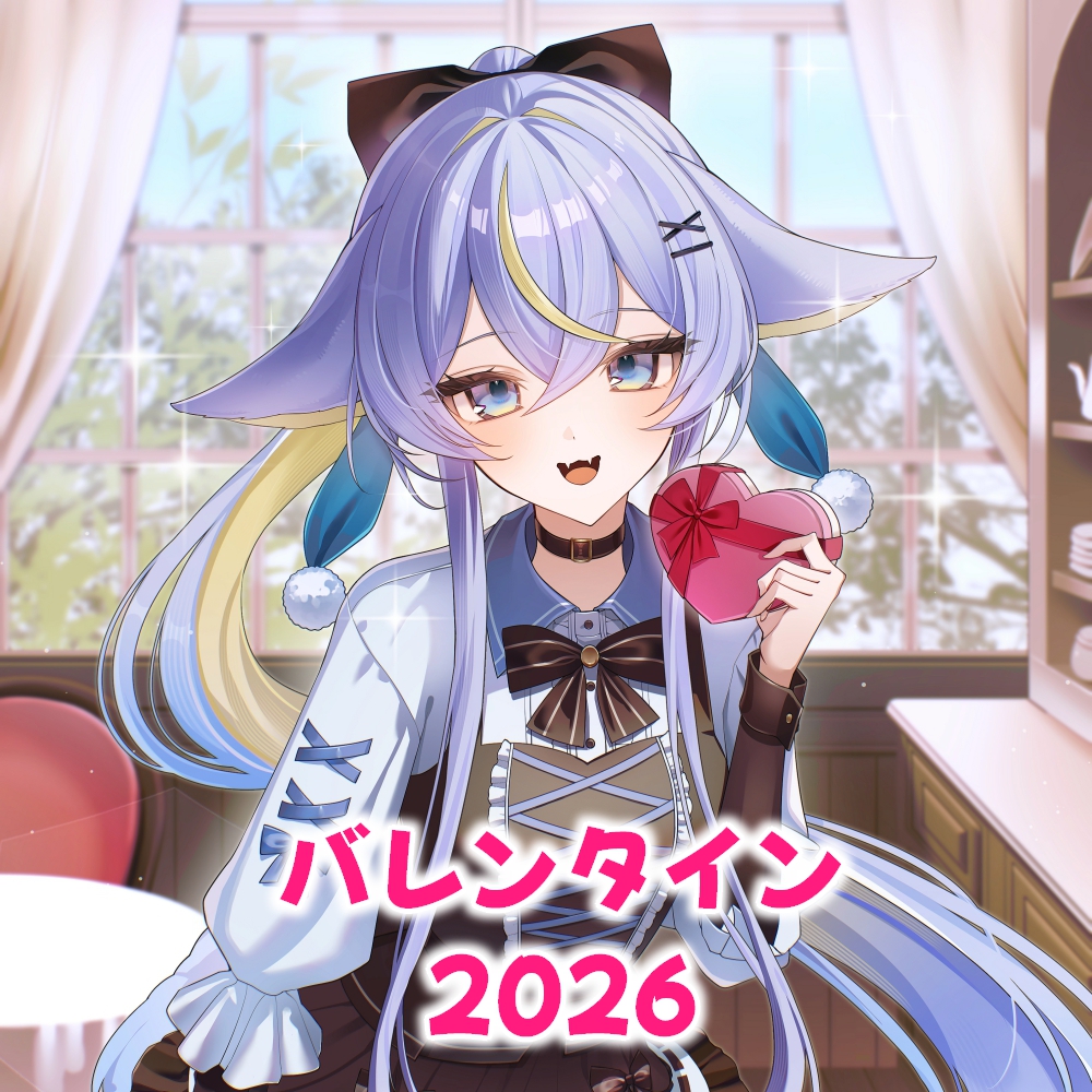 🍫💝 バレンタイン2026 💝🍫

✧ オリジナルキットカット（🎧ボイス付き）
✧アクリルスタンド

本日より 販売開始しました✨
バレンタインのために用意した、
ちょっと特別ななもからの贈りものです🦊💌
気になった方はぜひチェックしてね🍫💕
758namo.booth.pm #booth_pm