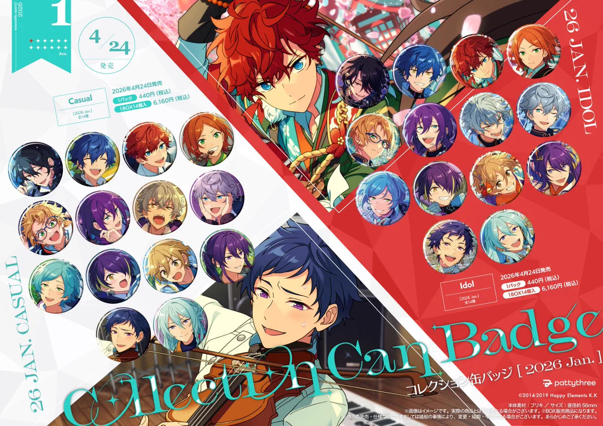 あんスタ グッズ情報 on X: 