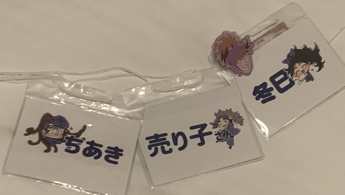 明日の名札🎶🎶🎶