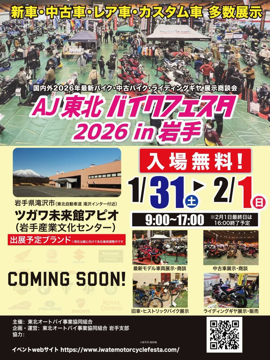 craftcorps's tweet photo. 来週末は「AJ東北バイクフェスタ2026in岩手」です
‼️
Galant Pinstripe＆Signは「ライコランド盛岡店」さまと一緒に出店させていただきます🙇🏻‍♂️
いつものピンストライプやレタリングのオーダーペイントの他、ペイントを施した雑貨等もたくさん持っていきますよ😄
新作が色々あるのでお楽しみに☝🏻☝🏻☝🏻 https://t.co/OSM5vwSLIR