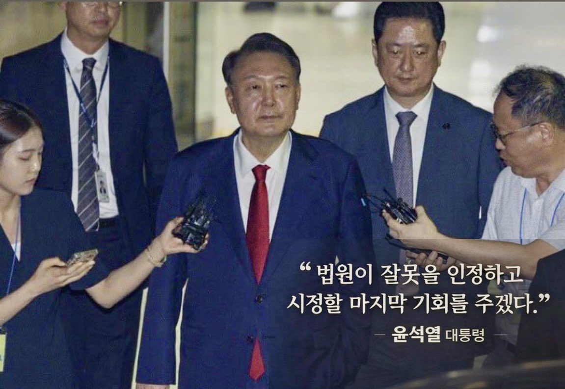 "법원이 잘못을 인정하고 시정할 마지막 기회를 주겠다."

                                                                           - 윤석열 대통령 -