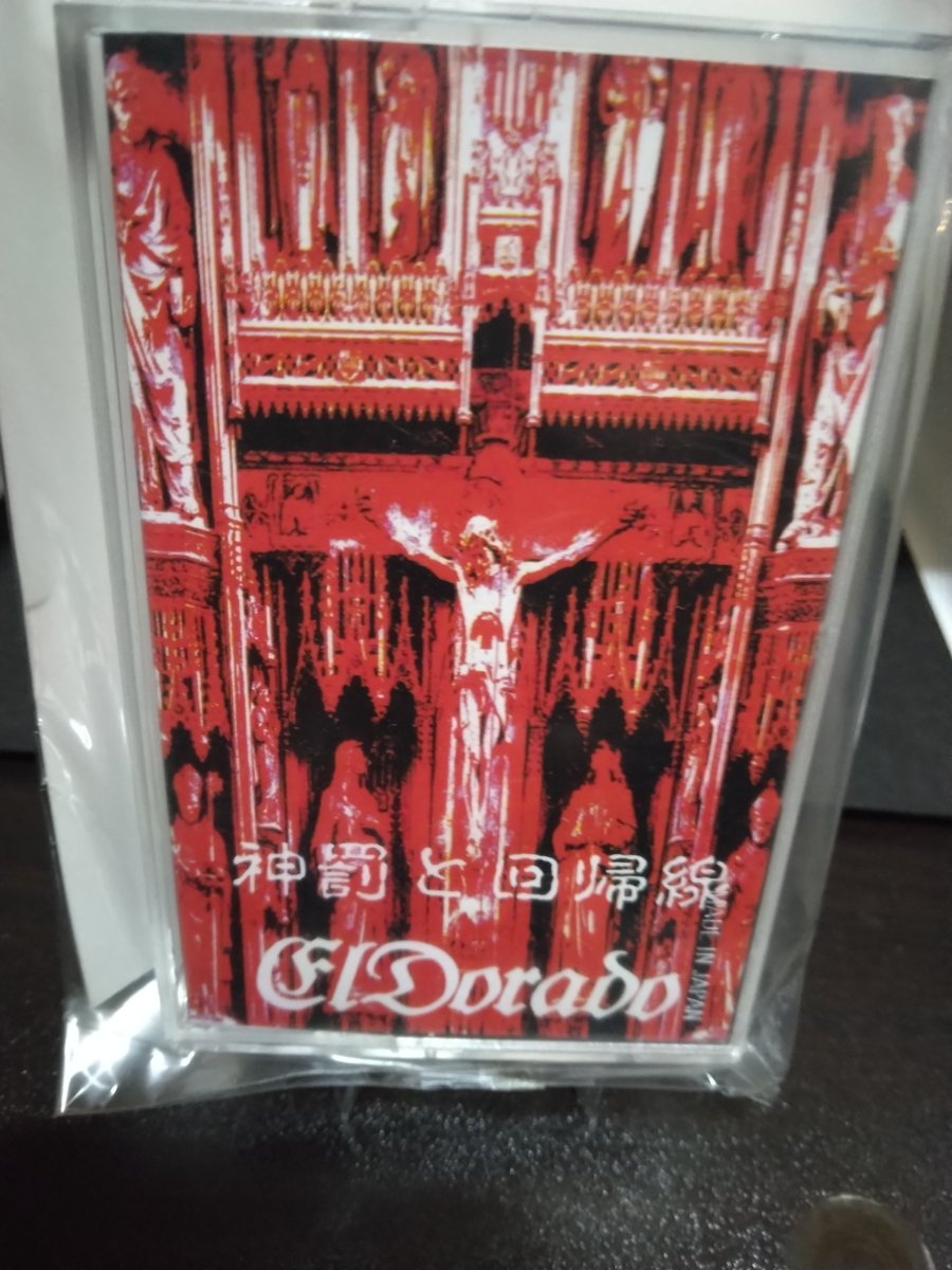 大切な頭文字EのバンドさんEllDoradoさんです。特典の生写真を見て曲も