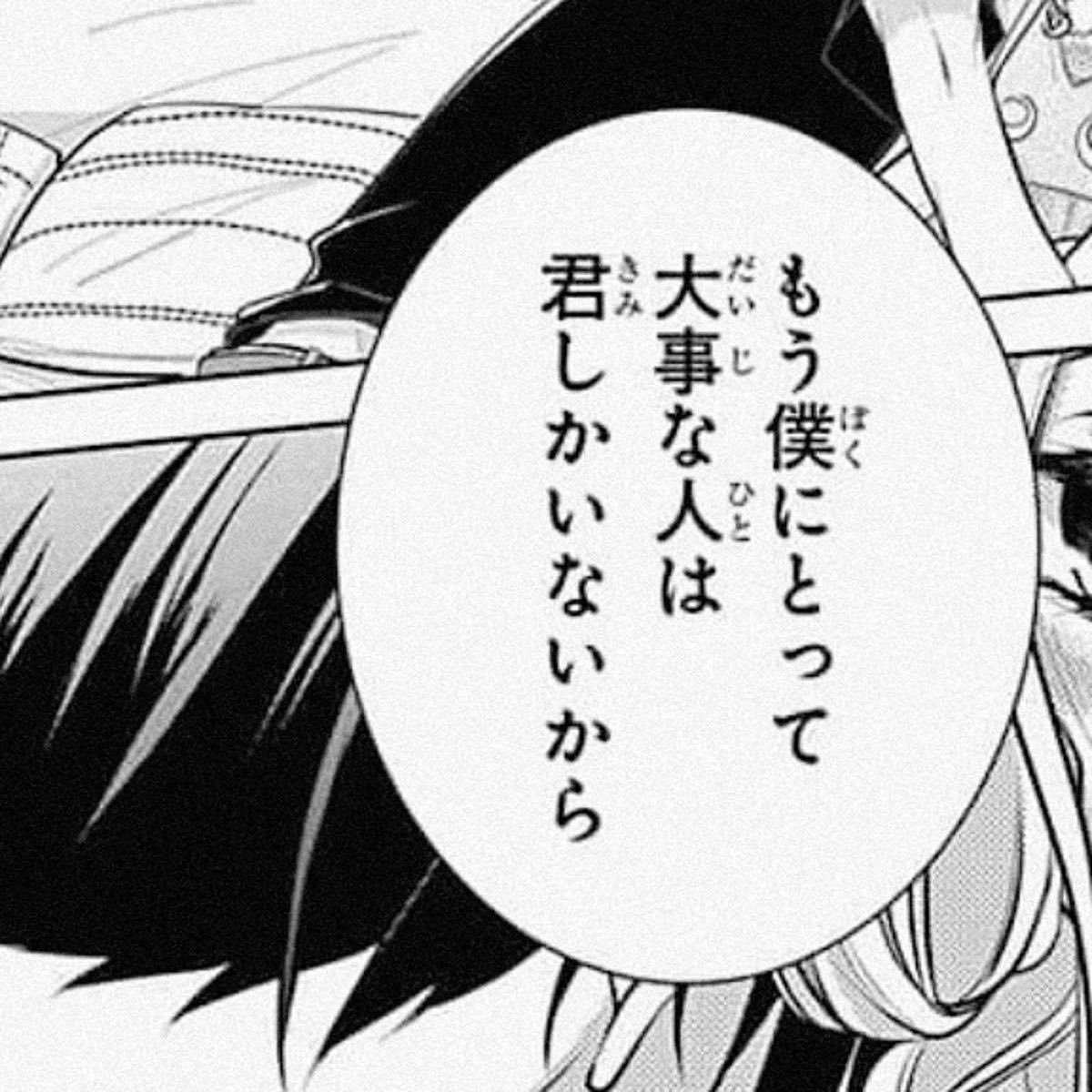 luya_ne's tweet photo. Tag

ずっと私だけ見てくれる人がほしい

0 7 ┊︎♀︎┊︎嫉妬┊︎監視┊︎一途┊︎依存┊︎メンヘラ

#病み垢 #病み垢男子さんと繋がりたい #病み垢女子さんと繋がりたい #病み垢さんと絡みたい https://t.co/Deki07BlZs