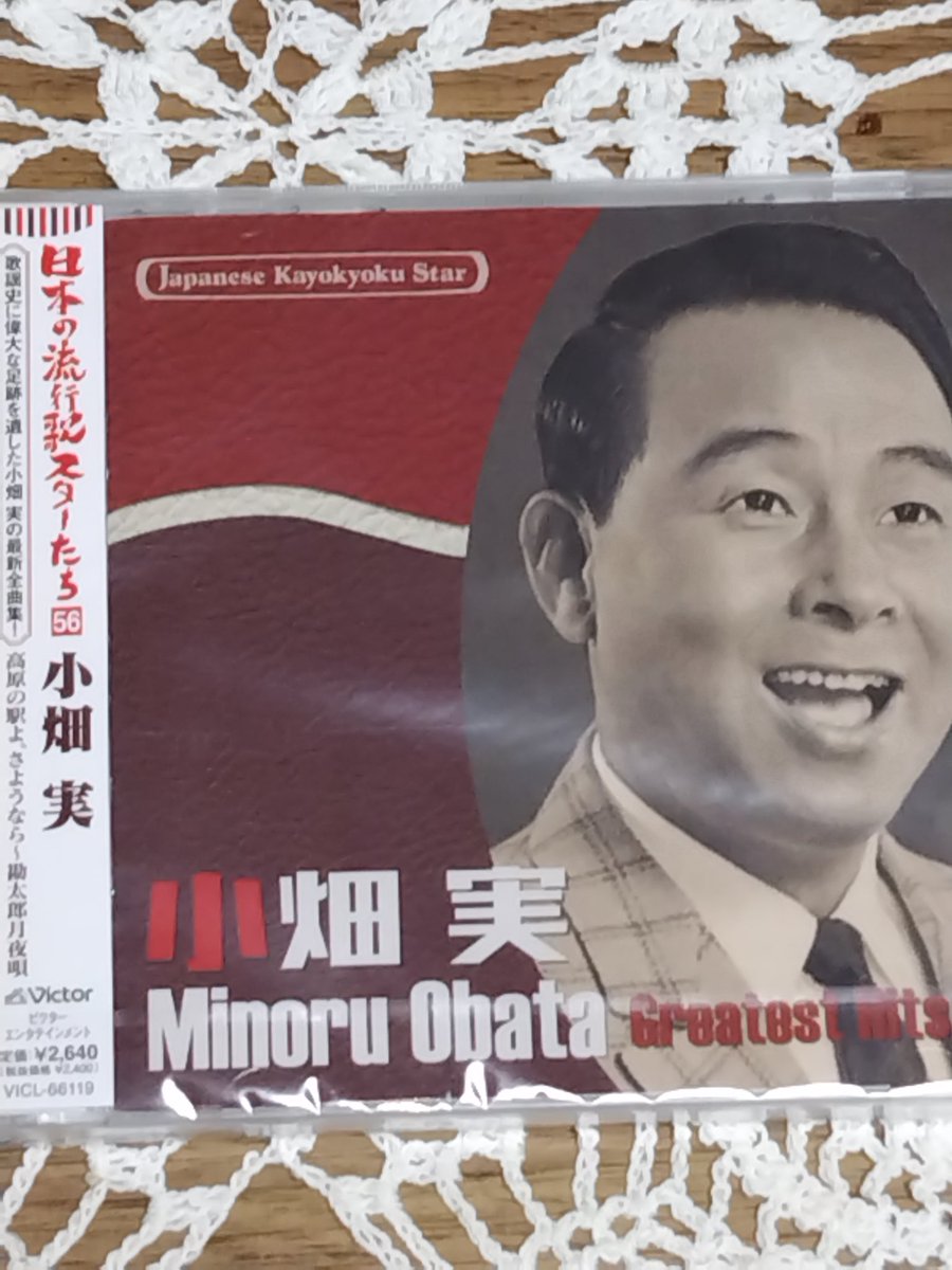 ようやく出た！流行歌スターシリーズの小畑実。