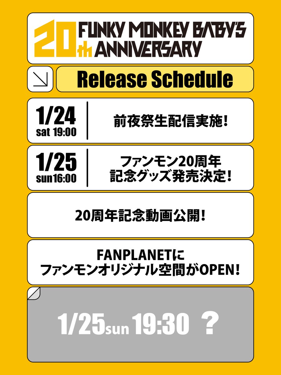 [🌍]「FANPLANET」に #ファンモン オリジナル空間がOPEN！

アーティスト、ファン同士のバーチャルなコミュニケーションを実現するアプリ「FANPLANET」に、ファンモンのオリジナル空間のリリースが決定✨✨