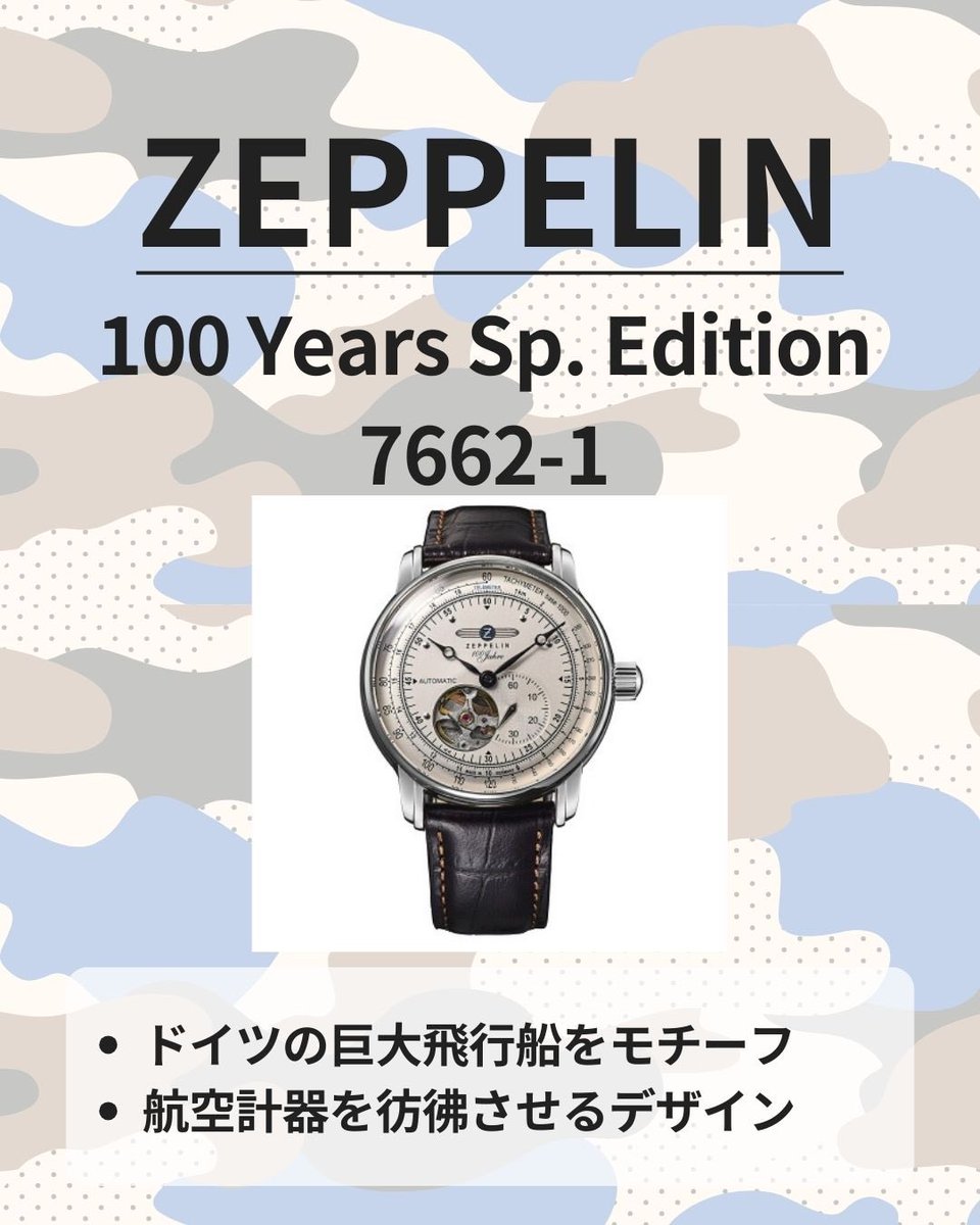 toyweapo's tweet photo. ドイツ時計の質実剛健さと飛行船の優雅さが融合した「ツェッペリン 100周年記念シリーズ オープンハート」

ドイツ製の質実剛健さと、オープンハートの優雅さがある融合したモデルです

詳しくはブログでレビューしてます⬇️
https://t.co/n9lSzbMwSb https://t.co/qkFPtdVccs