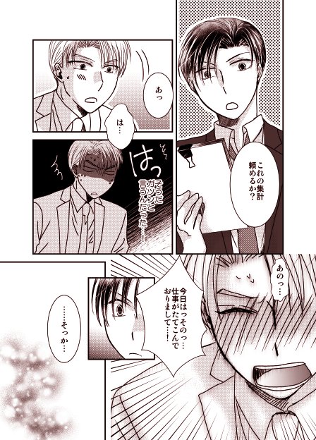 #創作bl 
ちょどころくんはだいたいちょろい 