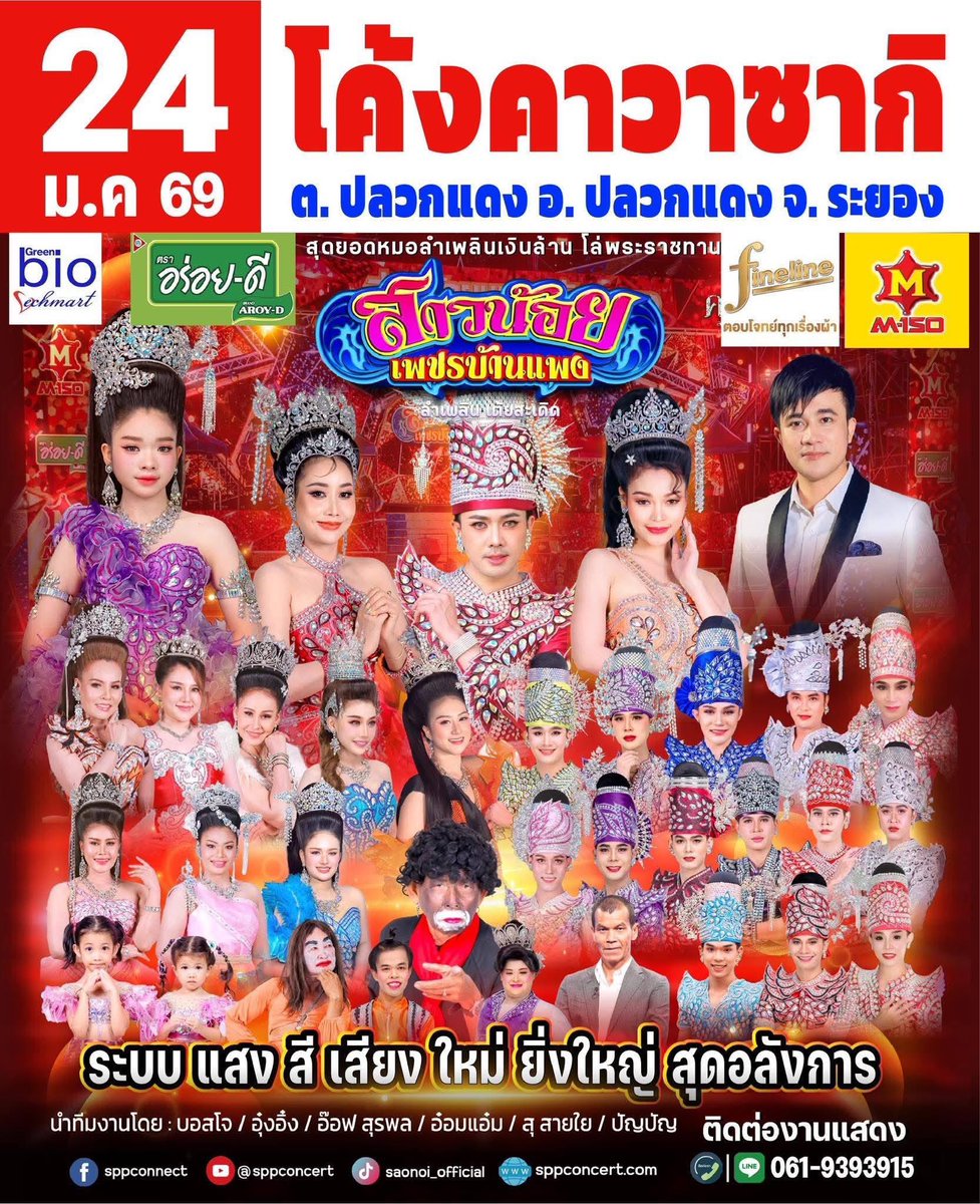 กะเทยนะคะ tweet media