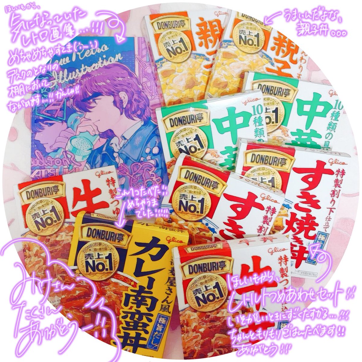 🍨おーれいっ🍨 ほしいものリスト経由で レトルト詰め合わせとレトロ