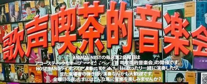 tk16dicky's tweet image. 1/25((日)歌謡喫茶的音楽会にA.R.Eで出ます
1/31(土)居酒屋ポチでのポチライブにも参加します
チケット絶賛発売中です

お暇なら来てよねぇ〜