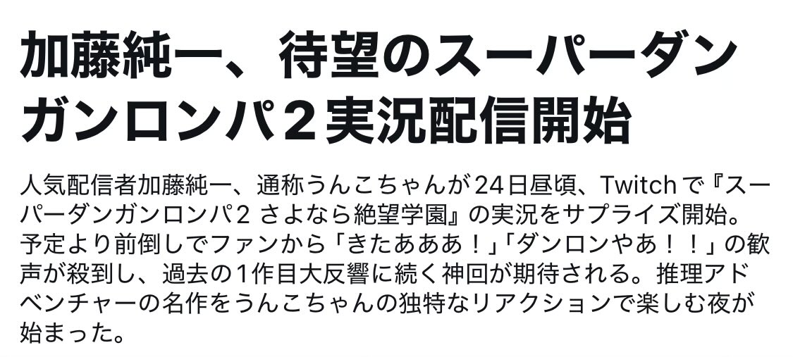 Post by 道 on X: 早くない？