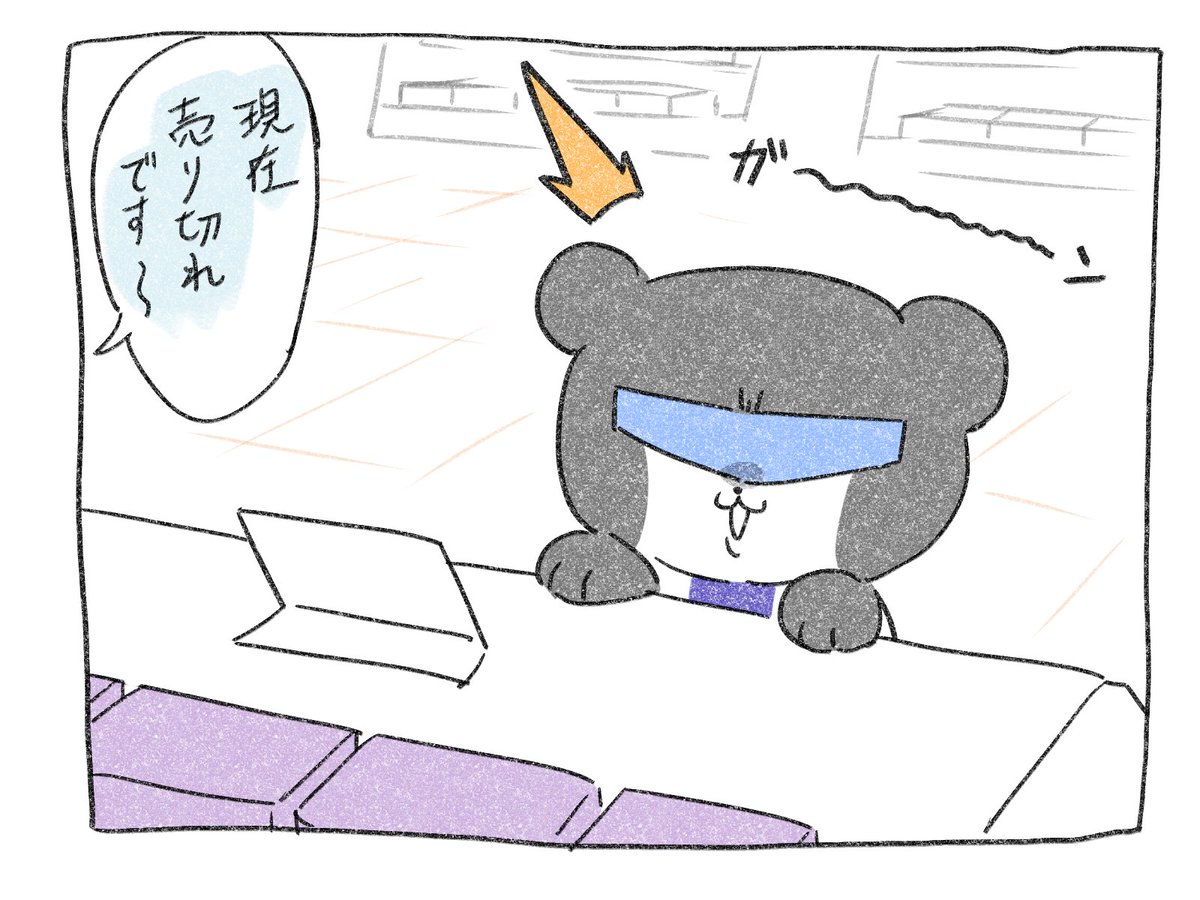 Sa_Buroo's tweet photo. 東京駅に来たついでに気になっていた海苔弁山登りの畑or山を買いに構内を回ってみたんだけど、どこも売り切れ(入荷待ち)状態で悲しかった　人気なのね……(代理くまいすたーさん) https://t.co/y8p70LDSWl