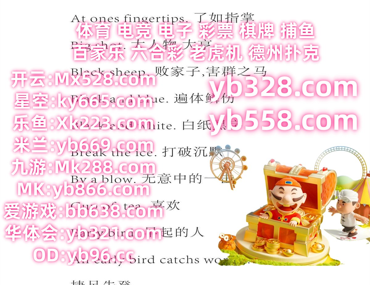 开云体育百家乐鱼天博彩票AG真人PG电子捕鱼电竞BET365大乐透雷火电竞南宫28麻将九游娱乐 tweet media