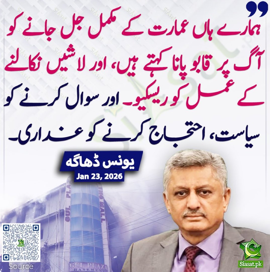 سادی اور سیدھی بات