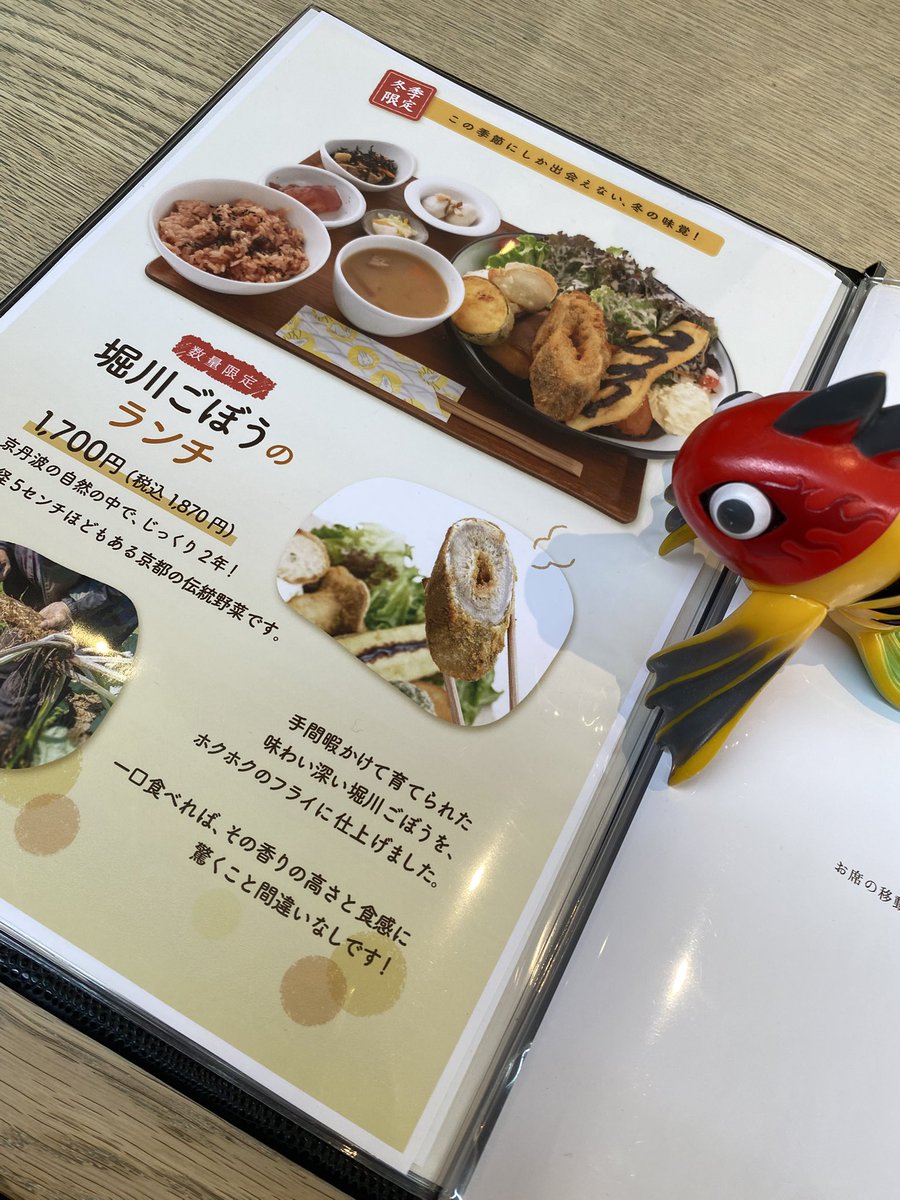 naoneko7032's tweet photo. 今年最初のお出かけは京都へ
旅のお供はキブナドン（第一形態）🐟
まずは冬限定の堀川ごぼうで腹ごしらえ
ごぼう大好き
ごぼう美味しすぎ✨

#キブナドン　#郷土玩具怪獣 https://t.co/yuq0hQEFI1