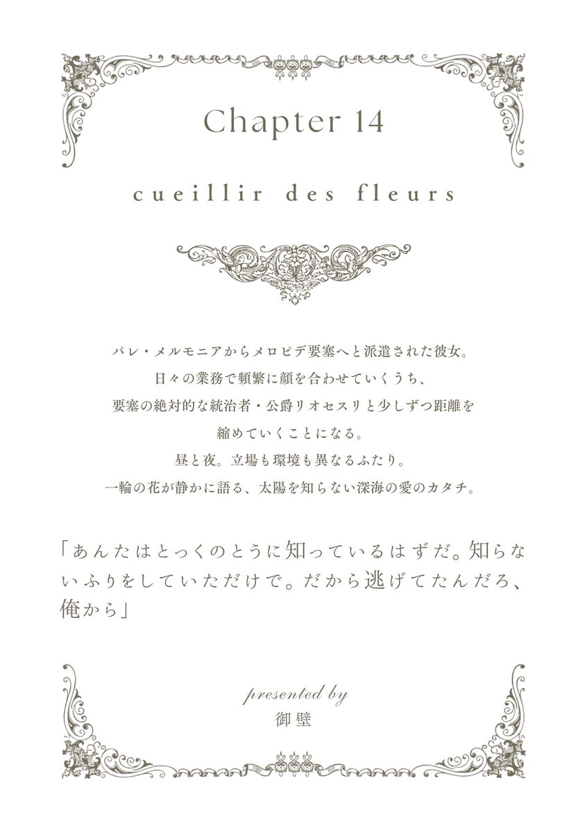 ✨⛓️カウントダウンEvent⛓️✨

⛓️夢アンソロ頒布まであと14日+1日となりました！
本日よりカウントダウンとして、先日の準備号で頒布したあらすじを公開します！

主催の独断と偏見のあらすじ+本文中の台詞を抜粋しています🎶
毎日1人ずつ公開です、ぜひお楽しみに🎶

#ﾊﾑ爵と紡ぐ愛アンソロ2026