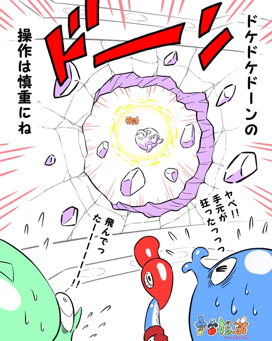 宇宙狂弟
#イラスト #illust #絵 #漫画 #マンガ #manga 