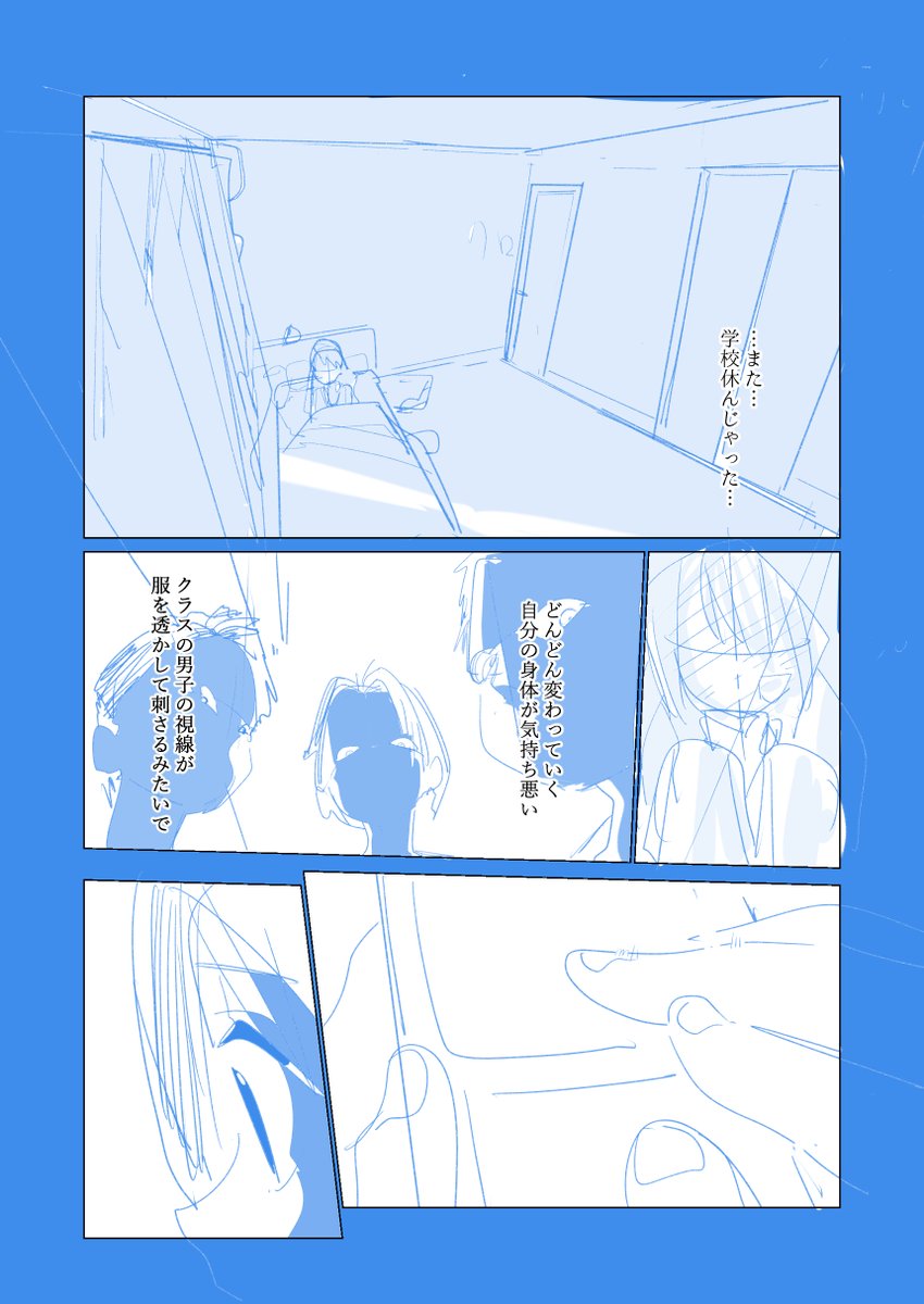 マンガ練習練習 