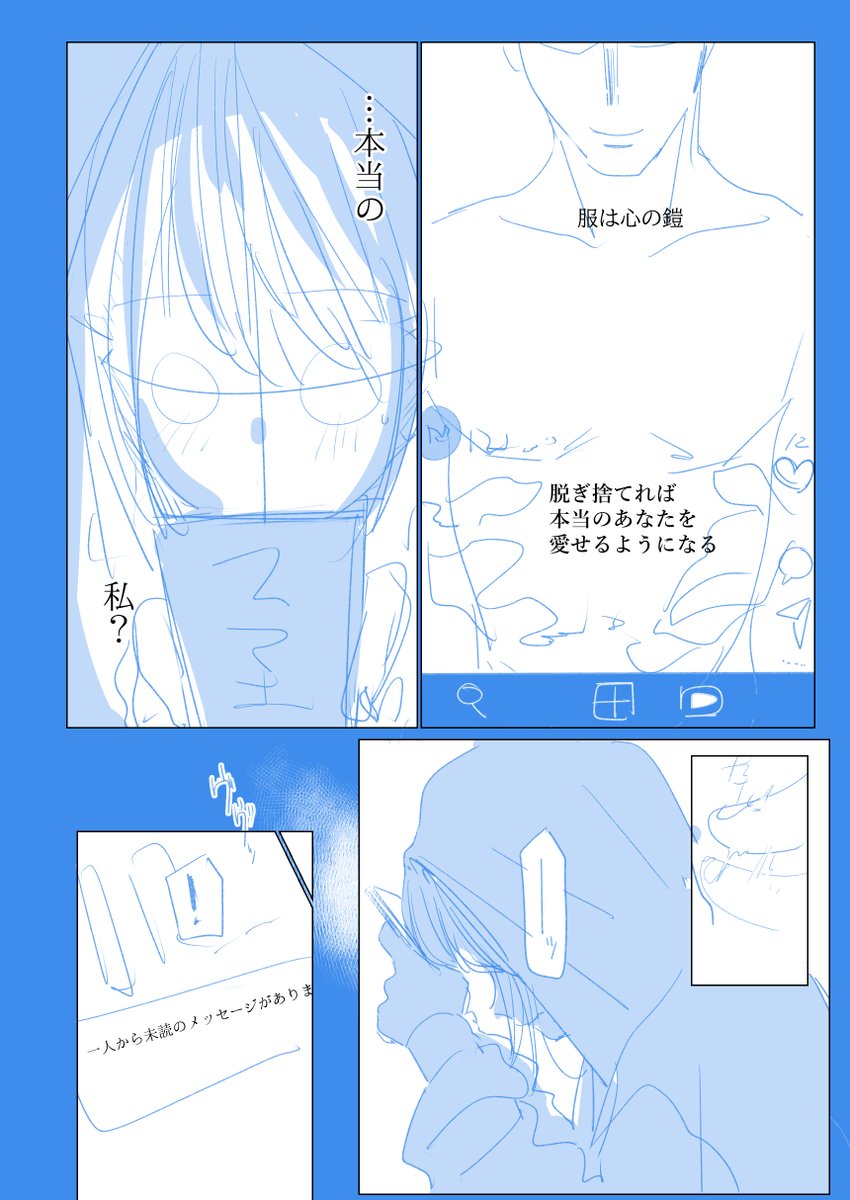 マンガ練習練習 