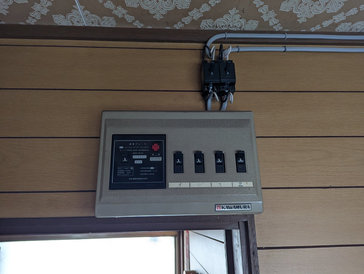 techabe's tweet image. Blog更新「50年もの？の分電盤取替工事」→ 製造年の記載がありませんが、建物が50年くらいとの事なので分電盤も同じく...
techabe.blogspot.com/2026/01/50.html
　
#分電盤 #第一種電気工事士 #愛媛県 #松山市