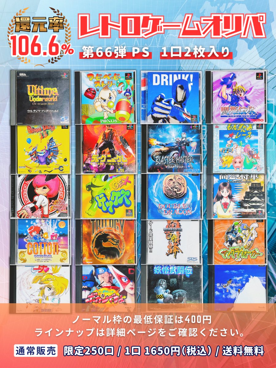 2ND-BIT : レトロゲーム専門店 tweet media