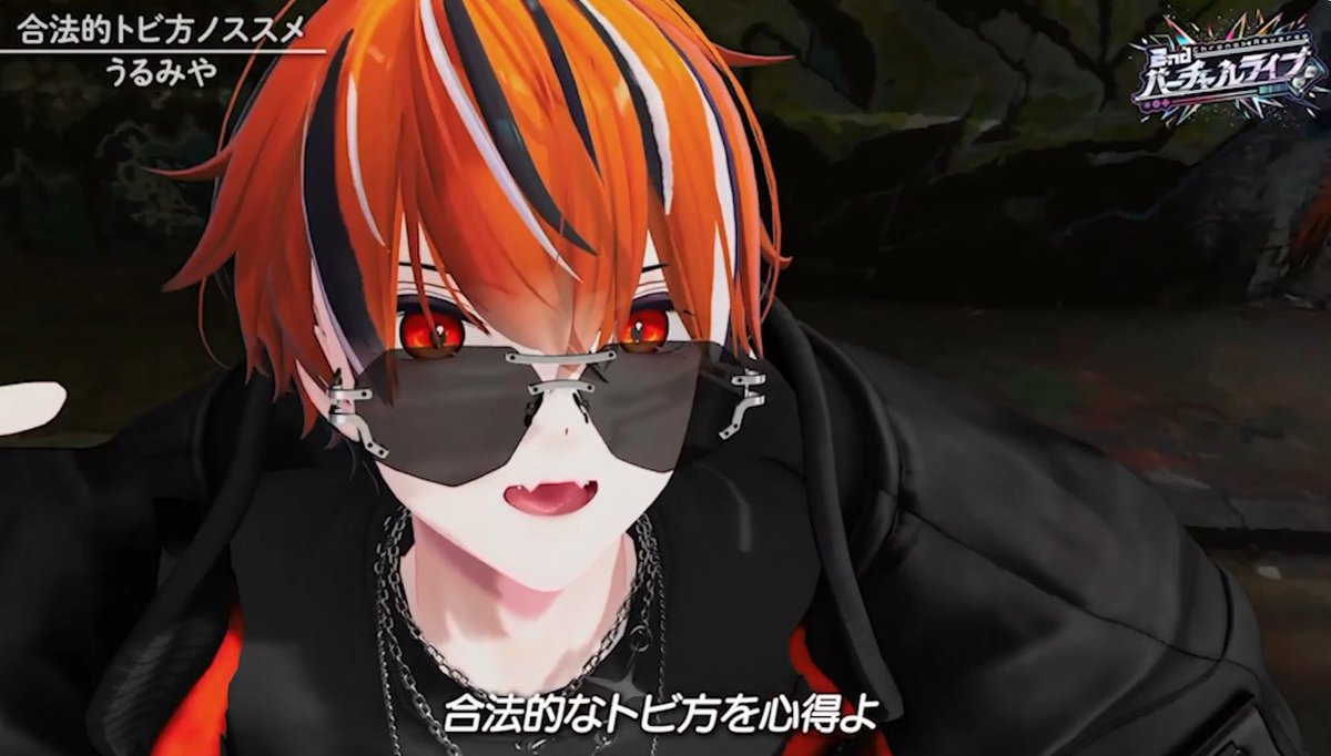 バーチャルライブおつノヴァ！！！！！ 本気の2026最高の姿を自分らに