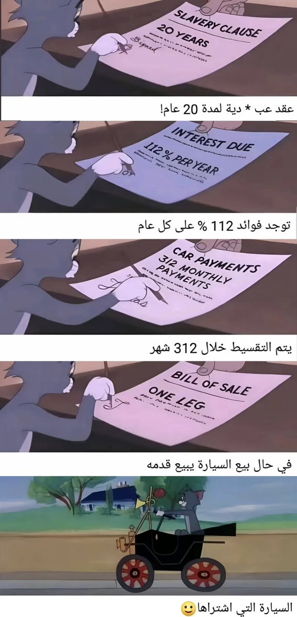 Ne_zaha's tweet photo. توم لم يكن يستحق ذلك https://t.co/H8gQOKv7QI