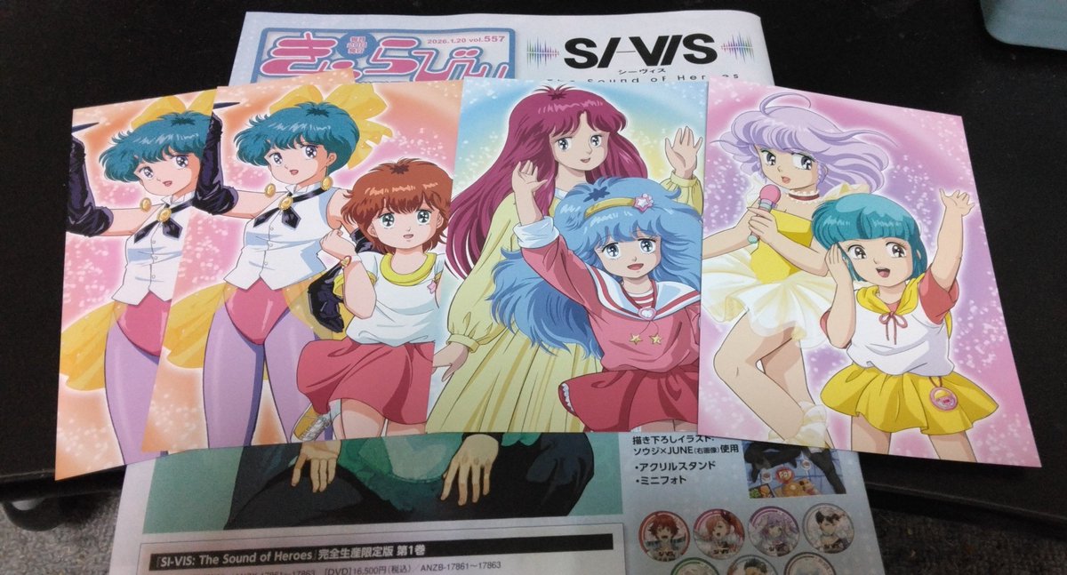 特典ポストカードの戦績はこんな感じです。 流石にSinさんには敵いま