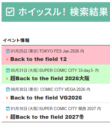 krd_sui's tweet photo. 自分用備忘メモ
明日以降すでに3回Bttfが予定されている https://t.co/g3x4pRiuAd