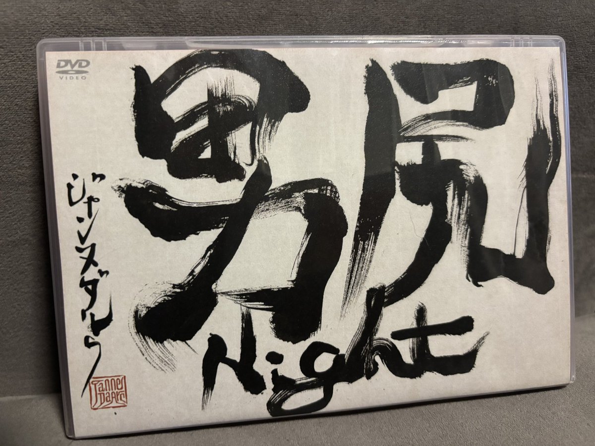 indocurrysukida's tweet photo. ブックオフにてGET🥺🖤🤟🏻 https://t.co/Q8COQkqdf3