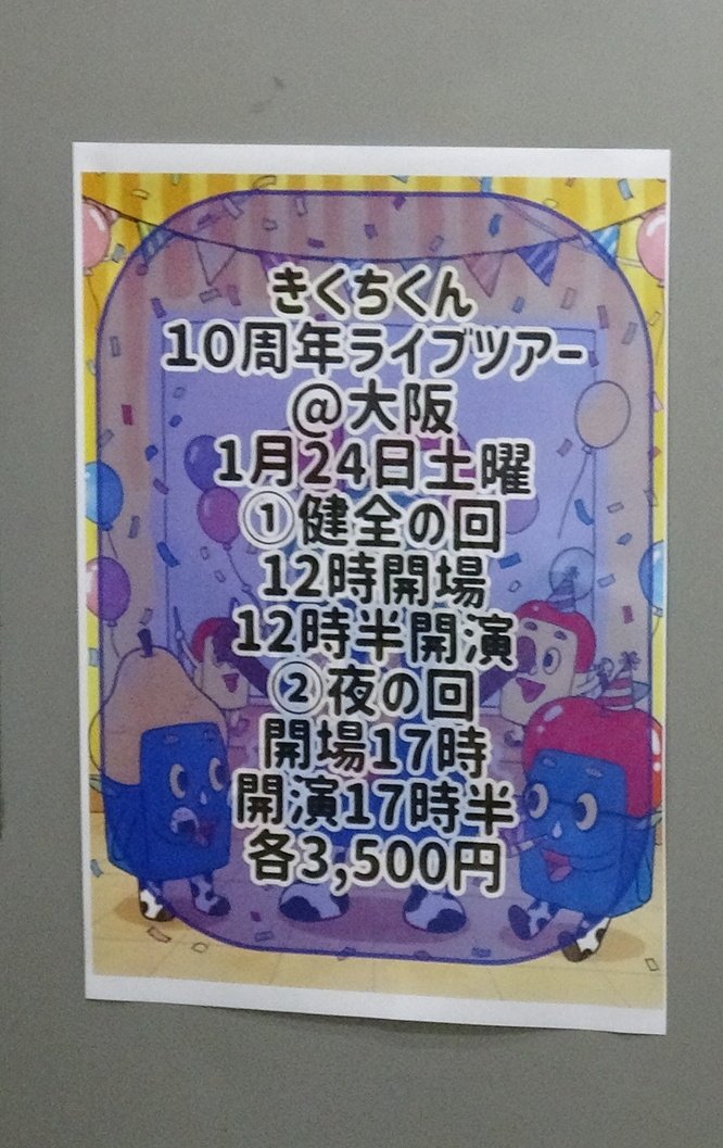 楽しかったぁ〜✧*✧* 美味しかったぁ〜✧*✧* 帰ります🚃