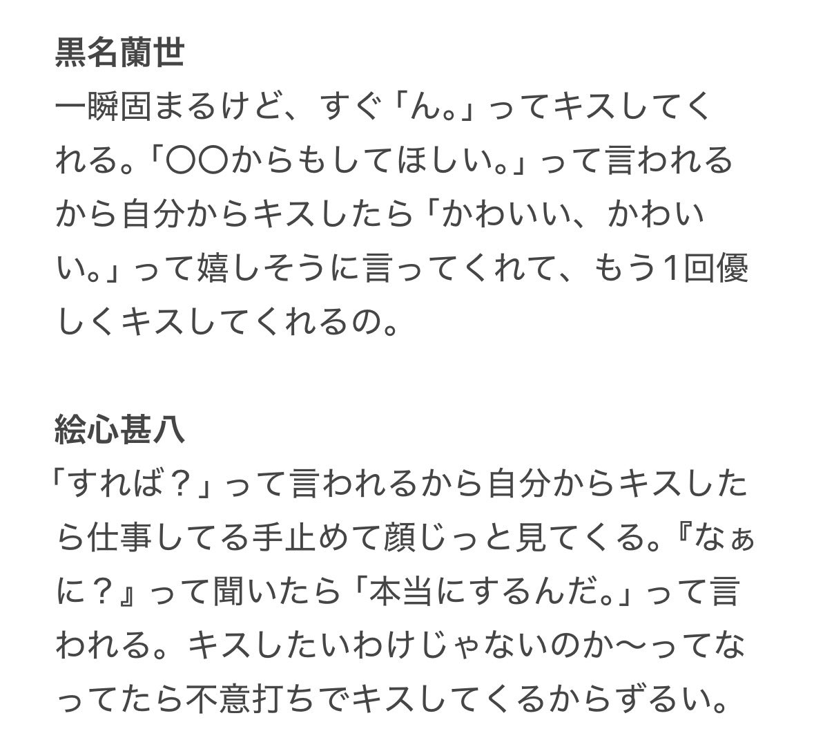 Pui_XuX's tweet photo. #bllプラス #青檻プラス 
✧顔じっと見つめてたら「なに？」って聞かれたから『キスしたいなって思って』って言ったら【🌹/🐑/🖤/🎨/🪶/🌃/💜/🐉/🌙】
ﾂﾘｰ↓【4️⃣1️⃣/🐝/🐆/💪/💤/👑/🦉/🍵】 https://t.co/SkCPVjWHuG