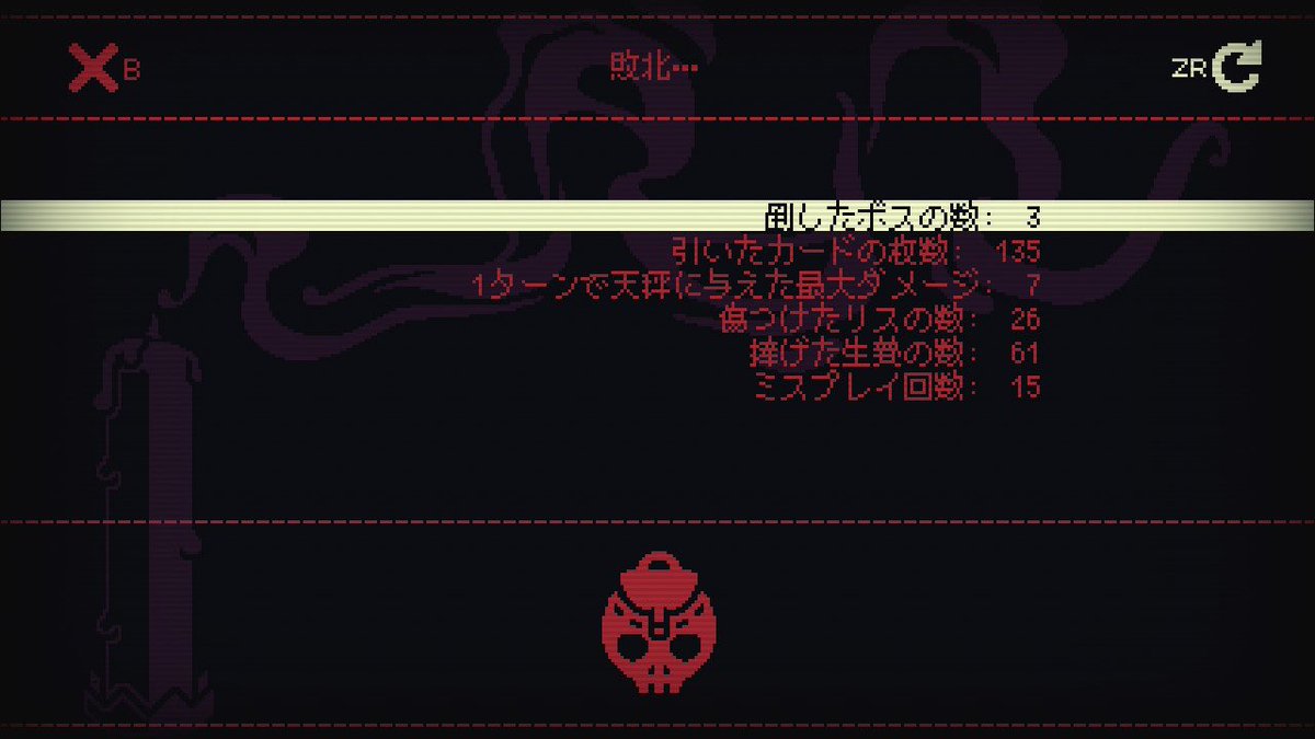 久々にINSCRYPTIONやったけど下手過ぎてやっと辿り着いたボス戦開始直後に凡ミスして終わった…
頭良くなきゃ無理だよう。