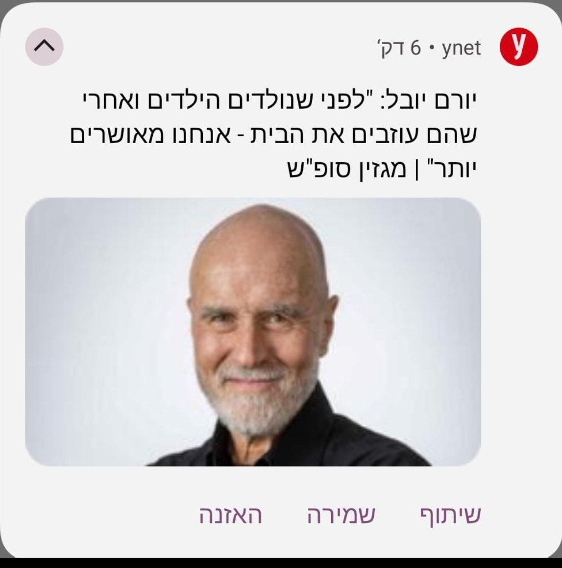 בשביל זה היית צריך תואר בפסיכולוגיה???
