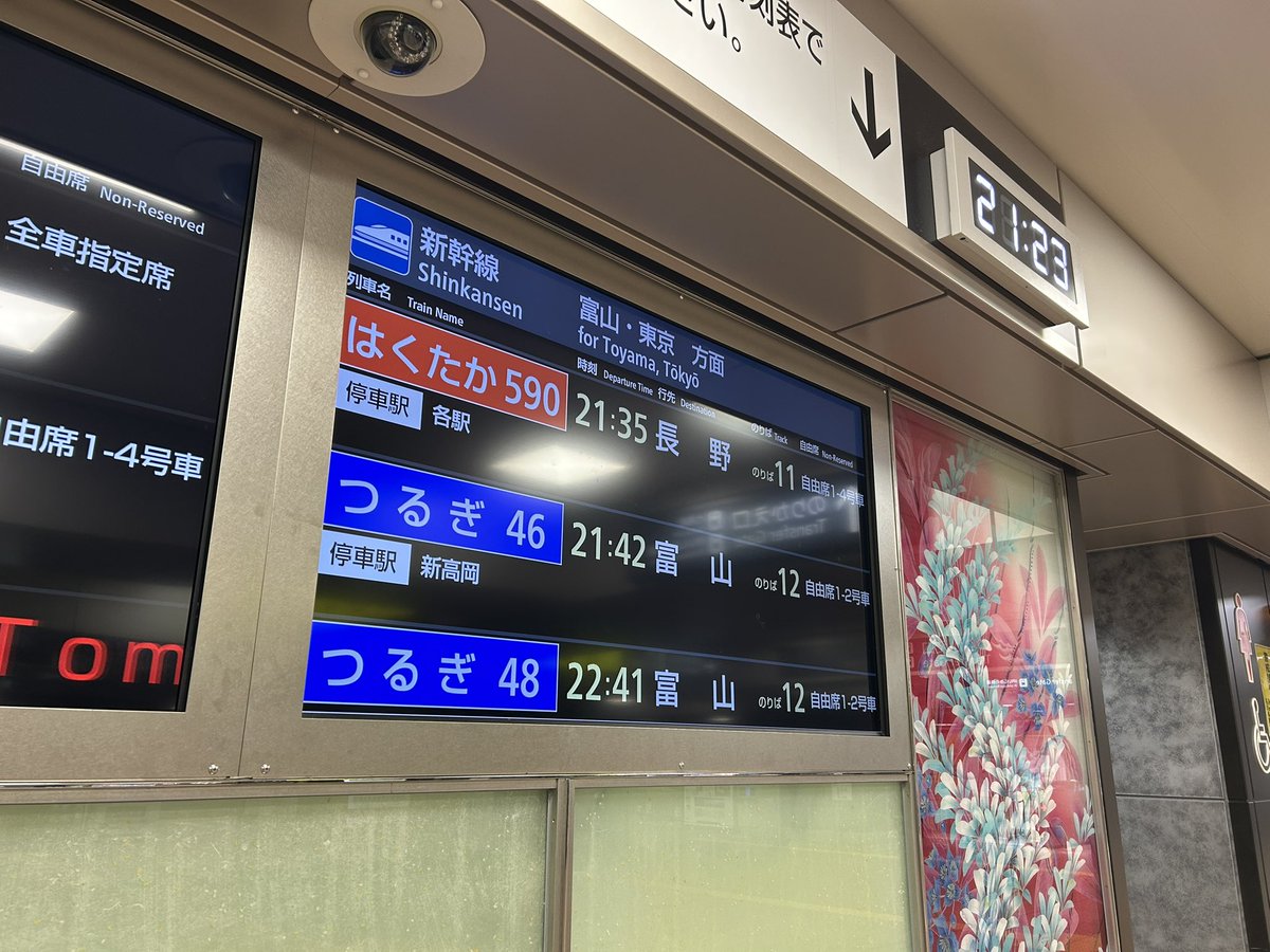 雷鳥87 (@sdbMusKUec3Esc9) / Posts / X