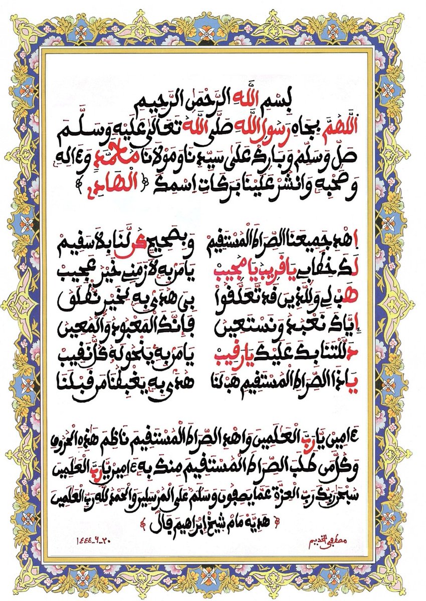 SalihFadal's tweet photo. Borom Touba wakhnani: " Khassida gui Al- Haadi niaar niouye tagoo diangueko dinane guissanté waate si diam té digueunté booba ba kérook niou fiye guissanté waate lounioufi diamou Yalla dinanko nangou".

Source: S. Abdourahmane Mbacké Daroul Mouhty (رضي الله عنه) https://t.co/Y9qCLOB2H9