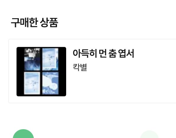 행복해!