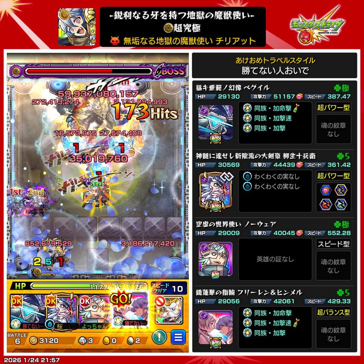 omusubi3402's tweet photo. 暇すぎて野良のチリアット手伝ってあげてる
フリーレンヒンメルラスゲ全部持ってくの強すぎな〜

 #モンスト
 #チリアット https://t.co/KhsyoxkkQd