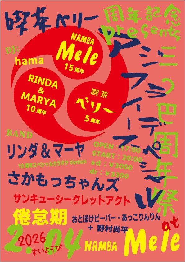 かずりん🤘😛🤘 (@kazurin2011) / Posts / X