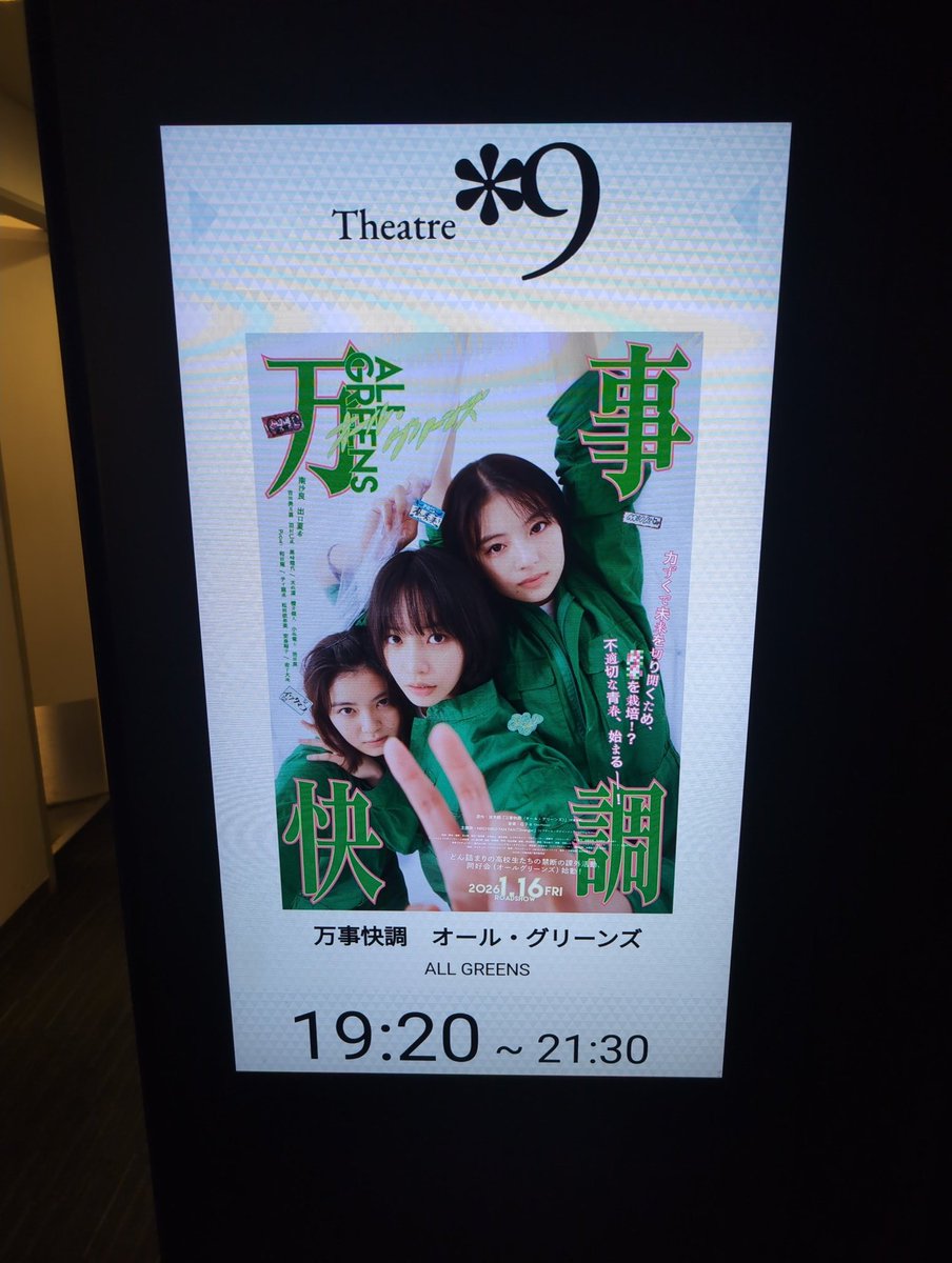 ama_ko's tweet photo. 万事快調<オール・グリーンズ>、最��の青春映画だしこの不謹慎な内容を売り出し中のメジャー感ある役者さんがやってくれるの嬉しい https://t.co/svXrAIFAQy