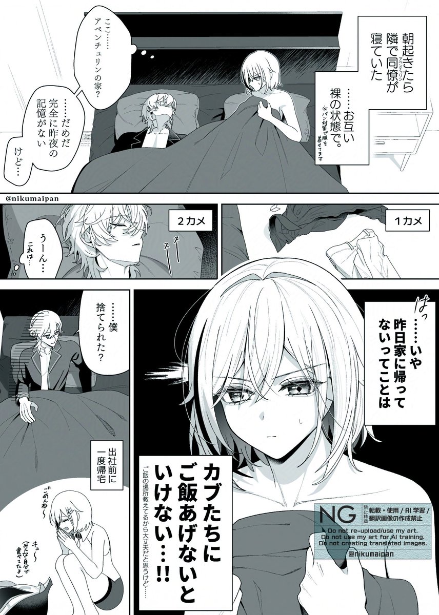 丹来米ぱん🍞 tweet media