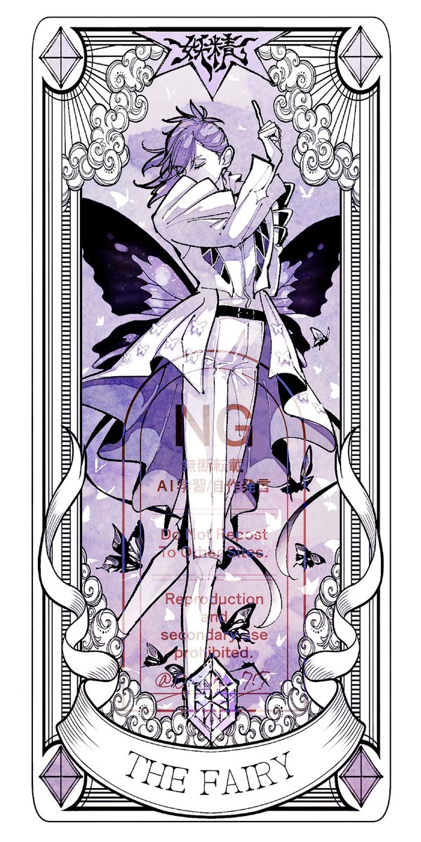 契約のもと────が命じる 