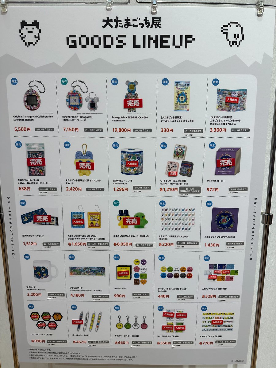 🥚たまごっちグッズ情報🥚 (@tamagoodss) / Posts / X