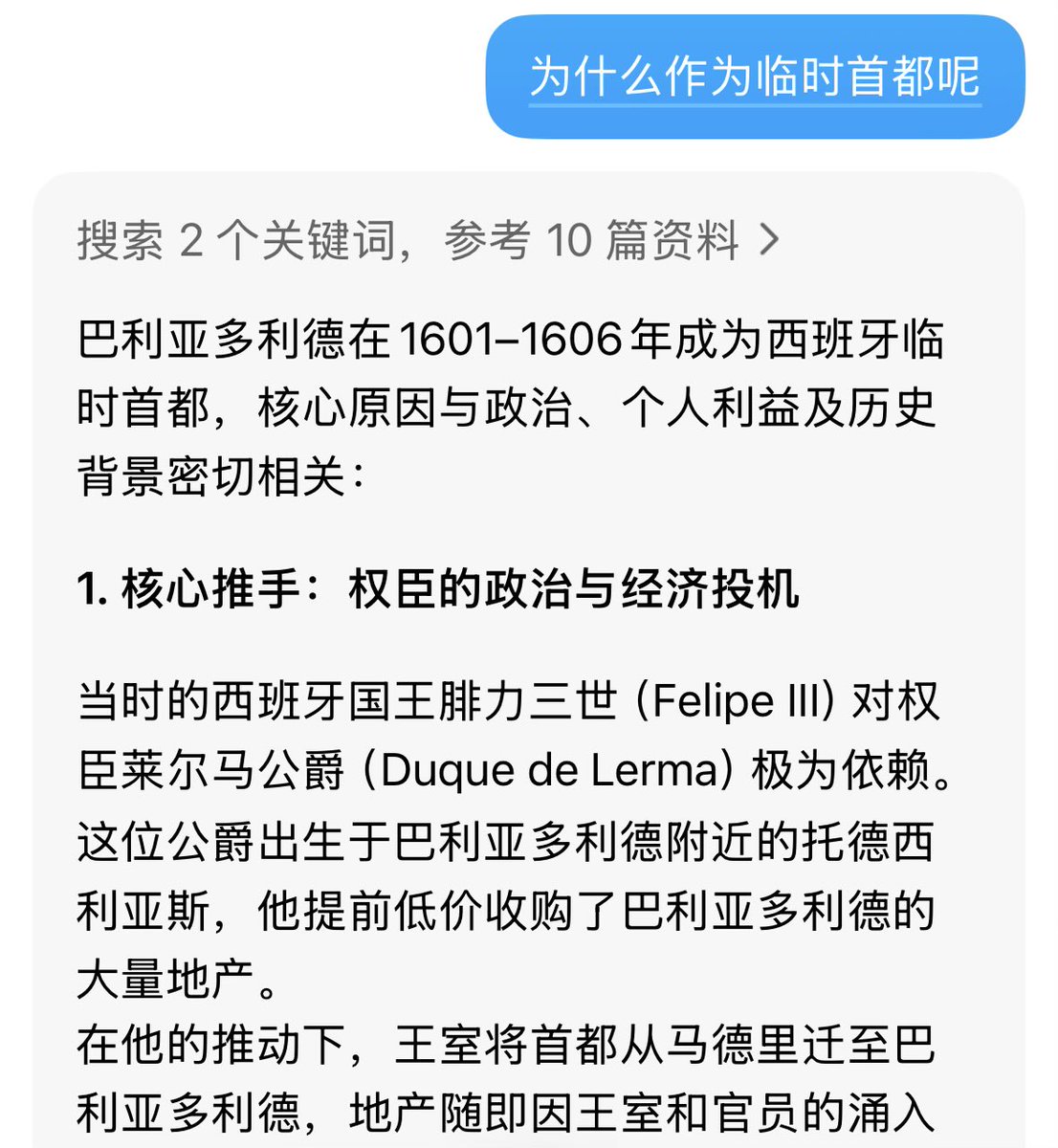 AI 当导游可真香啊，这小英文读的Filipe San，颇具我的水平😂