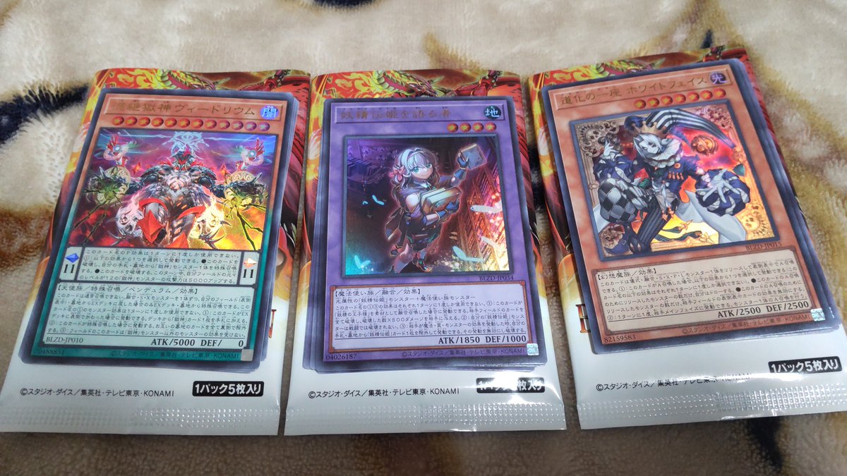 Rigel23716's tweet photo. 【遊戯王ブレイジングドミニオン】1BOX開封。プリシク出ましたがクソ。このパックいいカード沢山入ってんのにクソの塊やん。シングル買いの方がいいかもな。俺よりクソBOX引いた人おらんやろ。マジでクソ。プリシク１枚。アルティメット1枚��ウルトラ3枚。スーパー6枚。アシストパック１枚。 https://t.co/xGDPUVo9Uv