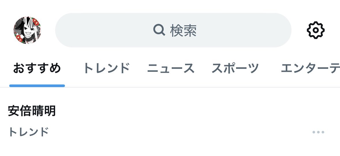 FGOで実装も発表もされてないのにまたトレンドになる安倍晴明